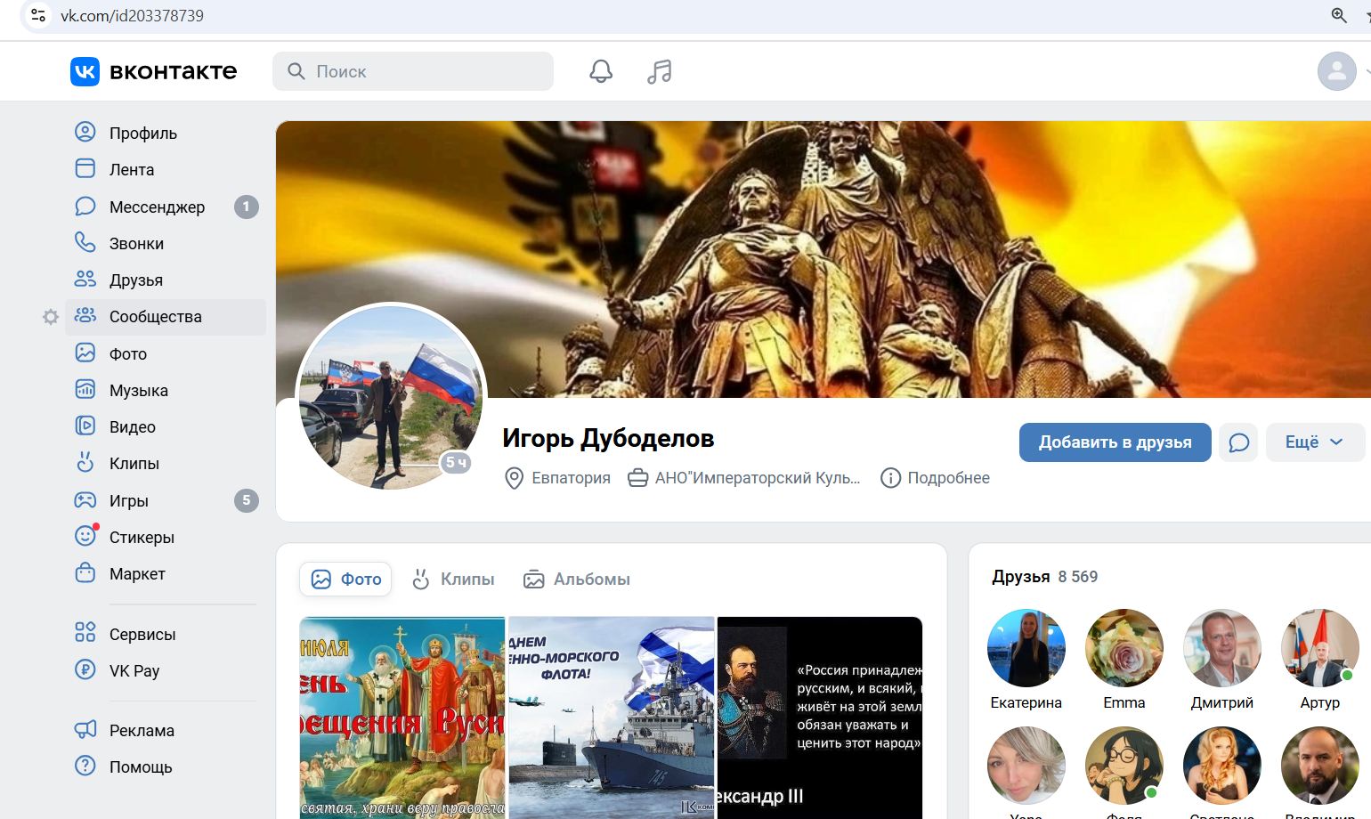 Dubodelov_Igor_001__SoR_030__-VK.jpg